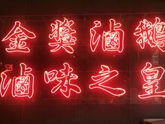 大堂-陈鹏鹏潮汕菜(欢乐海岸 海边景观店)