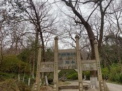 -南山风景名胜区