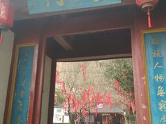 -大慈岩风景区