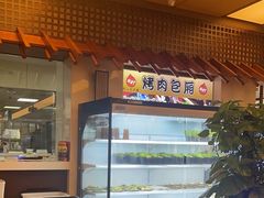 -汤连得温泉馆(宝山店)