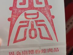 -洛阳周公庙博物馆