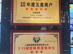 -尚海豆捞(乐虹坊店)