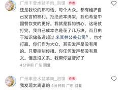 -丰登陕西水盆牛羊肉·泡馍