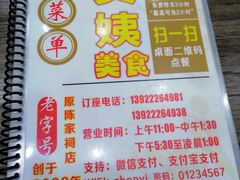 -贞姨美食·老字号海鲜大排档