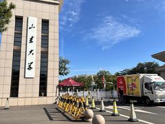 -山东大学(威海校区)