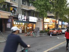 -奎星楼街