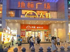 -地标广场