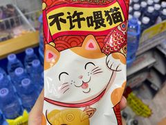 -卡玛王子·面包·蛋糕(南山宝能环球汇店)