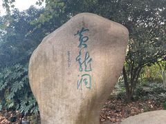 -杭州黄龙洞