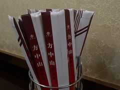 -方中山胡辣汤(顺河路店)