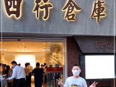 -上海四行仓库抗战纪念馆