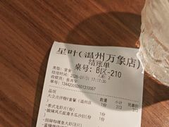-星叶·东南亚料理(温州万象城店)