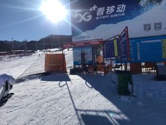 -丝绸之路山地度假区滑雪场