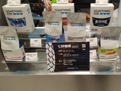 -Something For(中洲湾店)