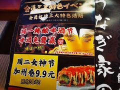 -鳗鱼家·深夜食堂(军博店)
