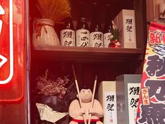 -炉胜·炉端烧·居酒屋