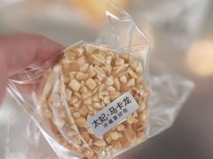 -红花点心局(护国寺店)