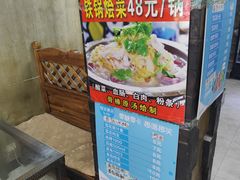 -三子下水馆(南十四道街151号店)