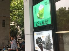 -麦当劳(杭州西湖银泰百货店)