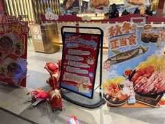 -三禾寿司(君尚店)