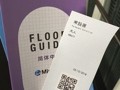 -日本科学未来馆