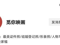 -觅你映画·精致照相馆(乐堤港店)