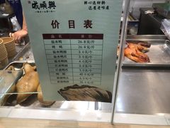 -戚顺兴盐水鸭(新街口明瓦廊店)