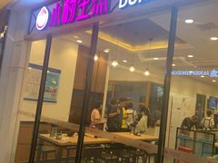 门面-小杨生煎(香港名都店)