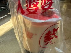 -八婆婆烧仙草(中山路店)