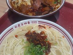 -老王四季抻面(南六东路店)