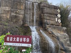 -皖西大裂谷