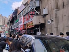 -辽B·小串(总店)