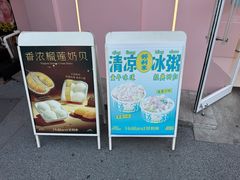 -好利来(望京中福店)