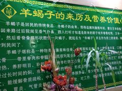 -和庆斋羊蝎子火锅·碳缸烧烤(顺义旗舰店)