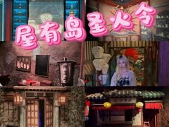 -屋有岛沉浸游戏旗舰店(中山公园店)