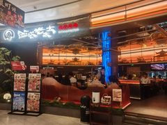 -西塔老太太泥炉烤肉(上海七宝领展广场店)