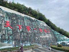 -重庆云阳龙缸景区