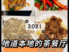 -好好滋味茶餐厅