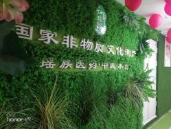 -御品•瑶浴灸疗SPA