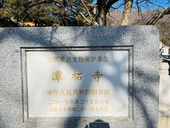 -潭柘寺景区