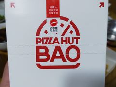 -必胜客(仲盛商城王安宇主题店)