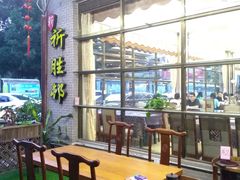 -祈胜邨•顺德鱼生•顺德菜(容桂店)