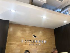-P.STYLE 派斯造型