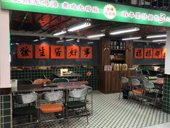-新林记港式打边炉·海鲜烧烤大排档(吾悦广场店)
