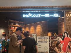 -一坐一忘云南菜(北京skp店)