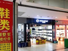 -南京环北服装批发市场