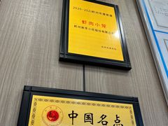 -新丰小吃(江陵路分店)