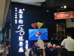 -高第街56号融合餐厅(振华五星百货店)