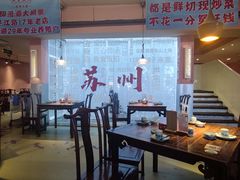 -鱼食饭稻·苏浙土菜17年老馆子(平江路店)