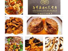 -老爷庙风味美食府(魏都大道店)